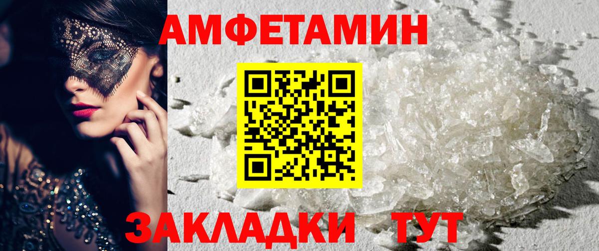 Коммунар  АМФЕТАМИН  Вход с VPN  Amphetamine VHQ 