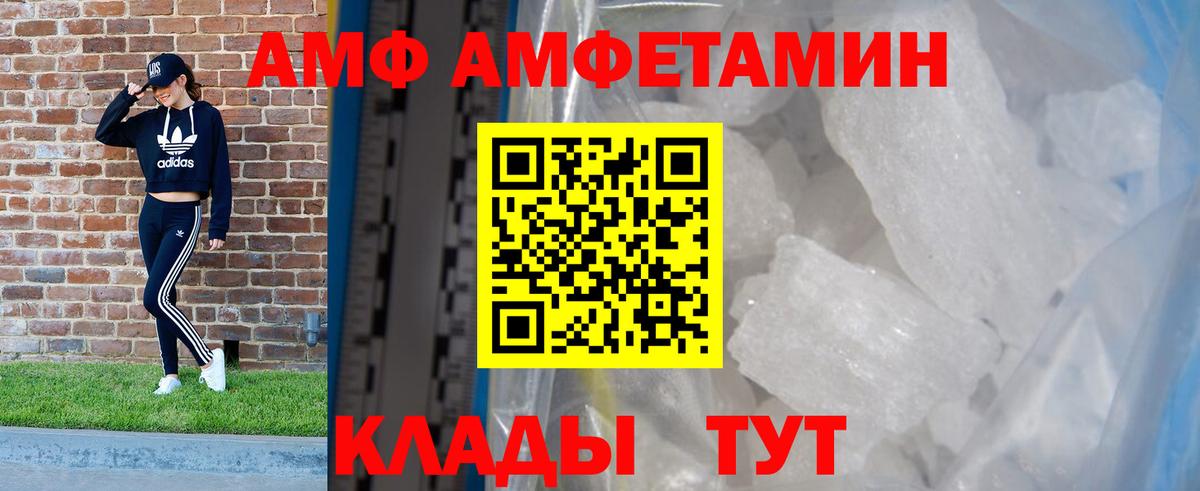 АМФ Розовый Коммунар
