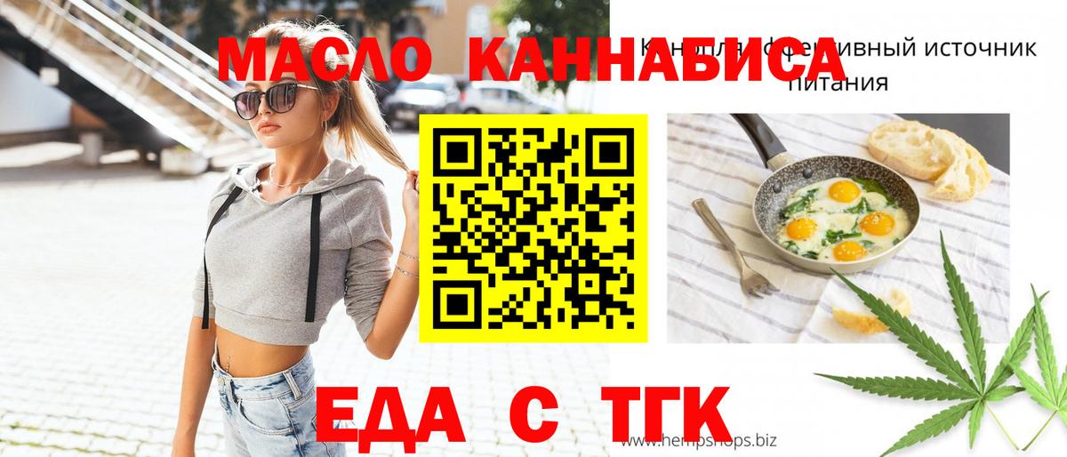 Cannafood марихуана Коммунар