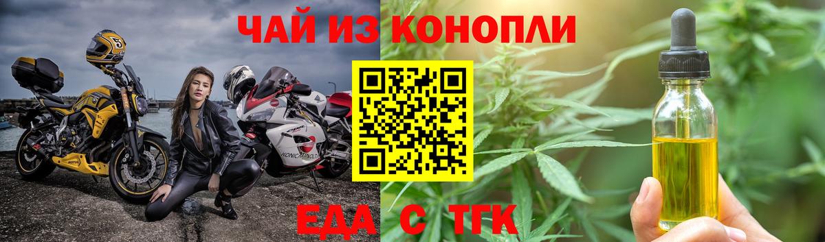 Коммунар  Еда ТГК конопля  Вход с VPN 