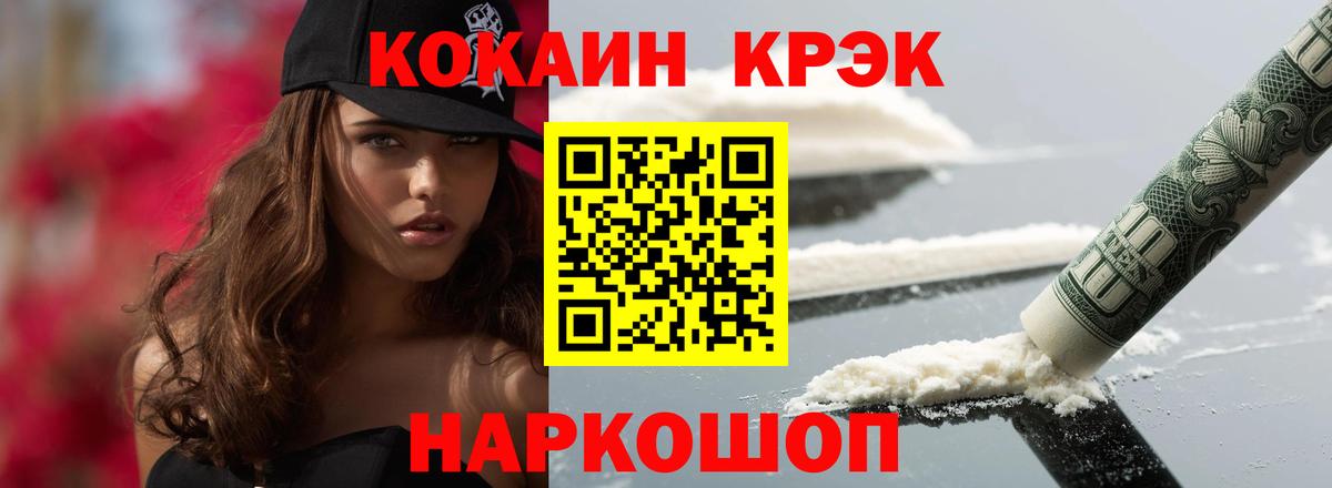 Коммунар  Кокаин FishScale  Вход с VPN  КОКАИН VHQ 