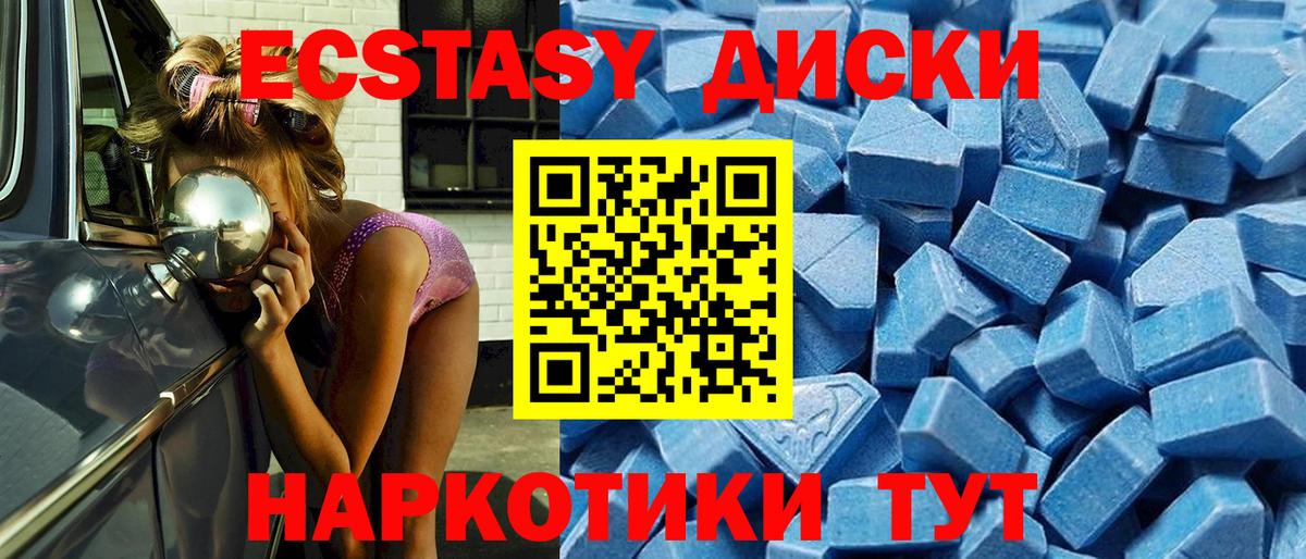 Ecstasy VHQ Коммунар