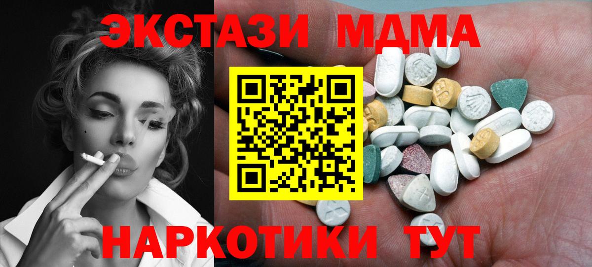 Коммунар  ЭКСТАЗИ  Экстази круглые  Вход с VPN  Экстази 280 MDMA 