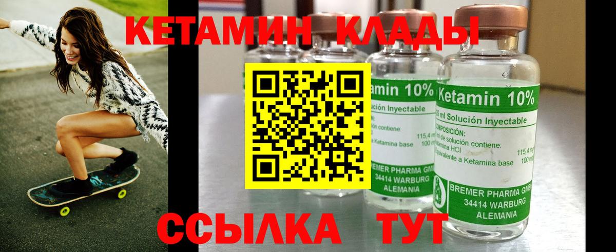 Коммунар  КЕТАМИН ketamine  Вход с VPN 