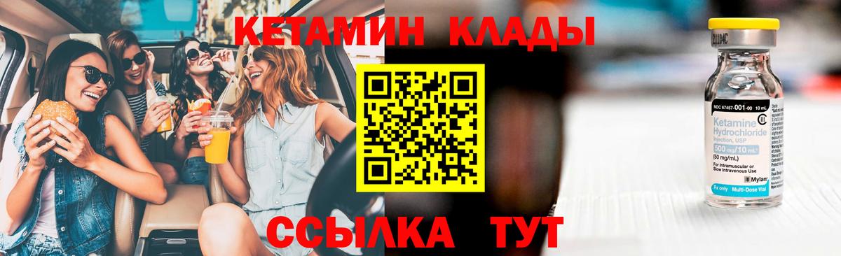 Кетамин ketamine Коммунар