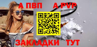 Альфа ПВП Волжск