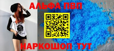 Альфа ПВП Волжск