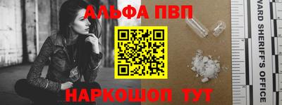 Альфа ПВП Волжск