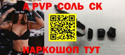 Альфа ПВП Волжск