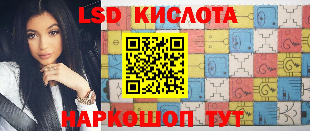 ЛСД экстази кислота  hydra как войти  Коммунар  ЛСД экстази кислота  Вход с VPN 