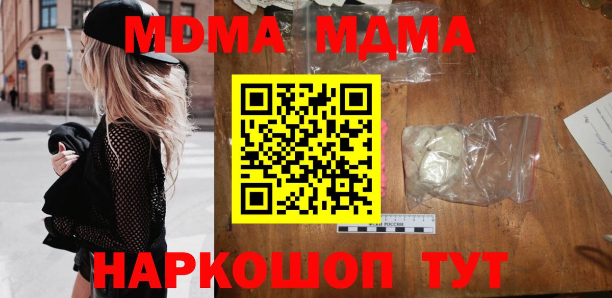 МДМА кристаллы Коммунар