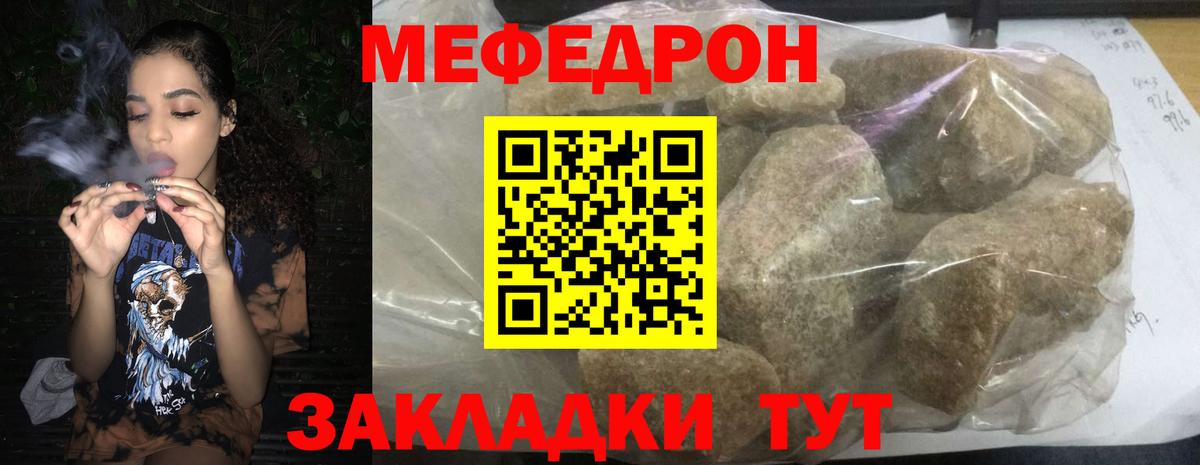 Мефедрон Коммунар