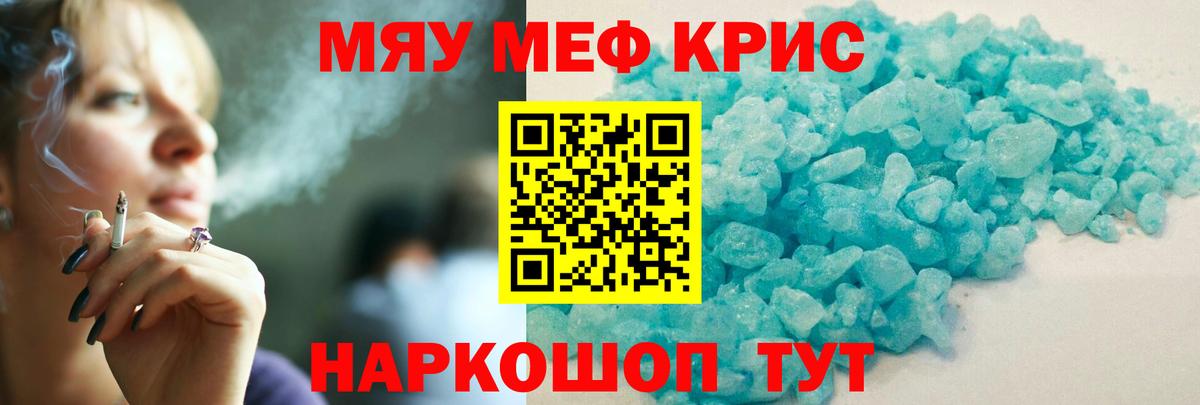 где купить наркотик  Вход с VPN  Коммунар  Меф VHQ 