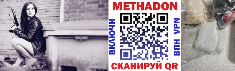 МЕТАДОН methadone  где можно купить наркотик  Коммунар 