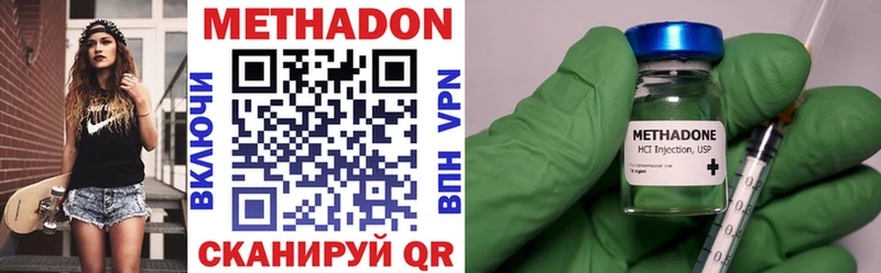 Метадон VHQ Коммунар