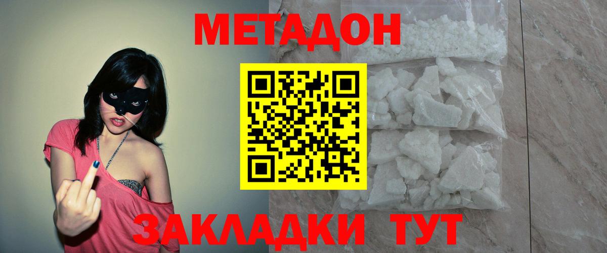 Коммунар  Метадон methadone  Вход с VPN  MEGA ССЫЛКА  МЕТАДОН белоснежный 