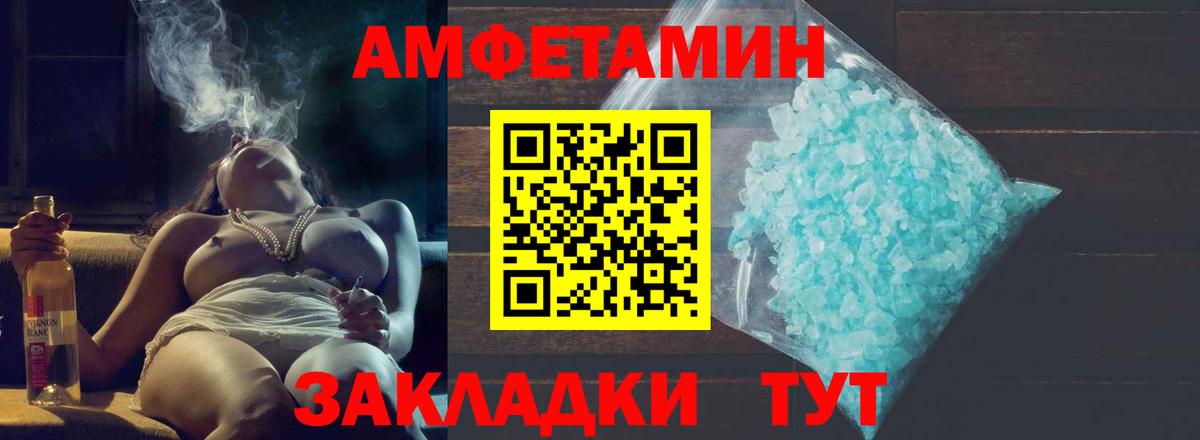 Метамфетамин пудра Коммунар