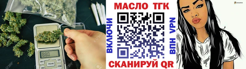 ТГК вейп с тгк  Коммунар 