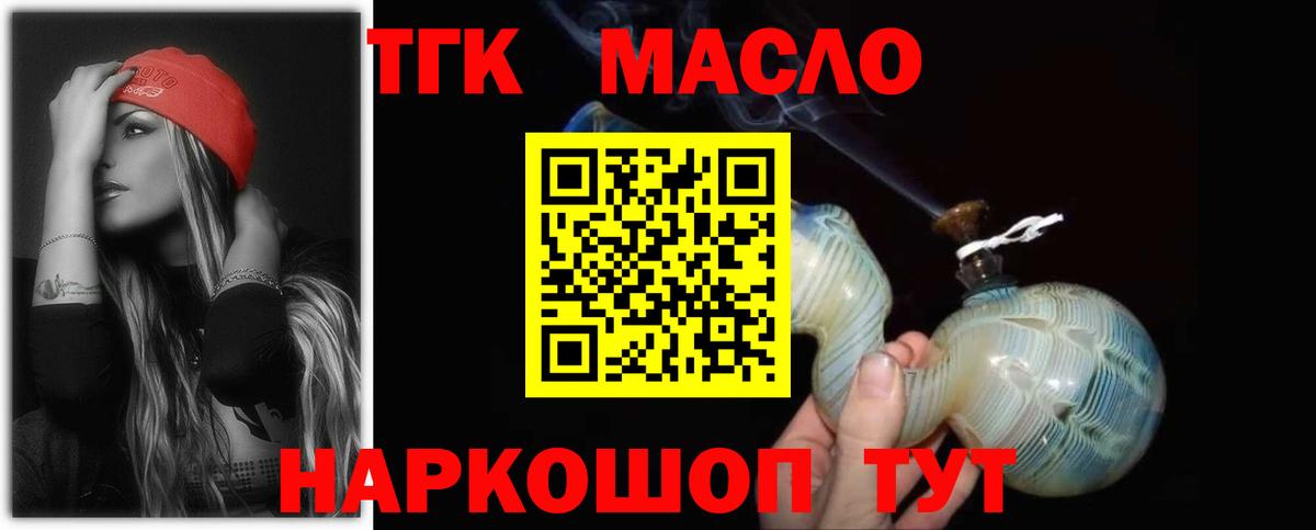 ТГК вейп Коммунар